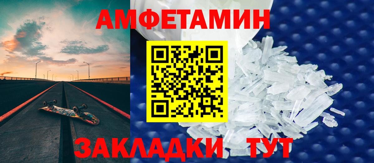 АМФЕТАМИН 97%  Амфетамин  Амфетамин  Нальчик  Вход с VPN 
