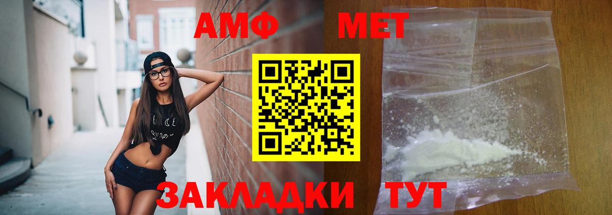 Амфетамин Розовый Нальчик
