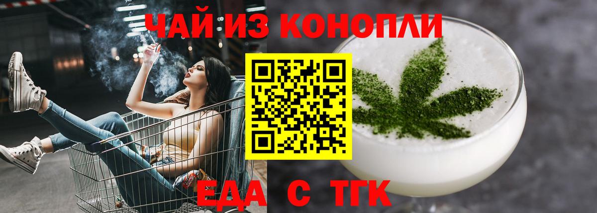 Нальчик  Еда ТГК марихуана  Вход с VPN 
