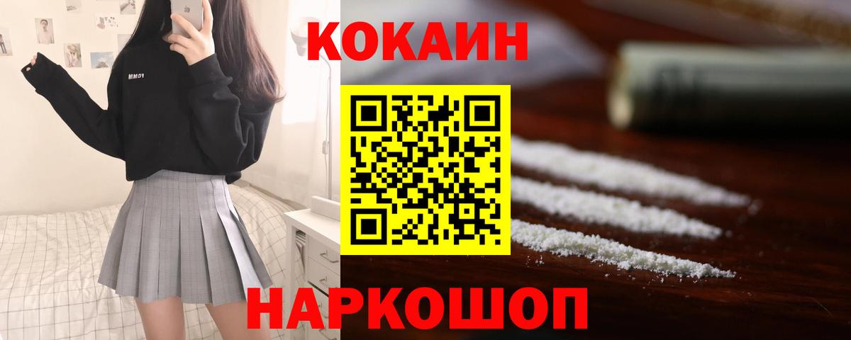 КОКАИН 99%  Cocaine Fish Scale  Вход с VPN  Нальчик 