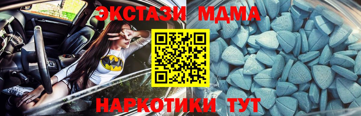 ЭКСТАЗИ 300 mg Нальчик