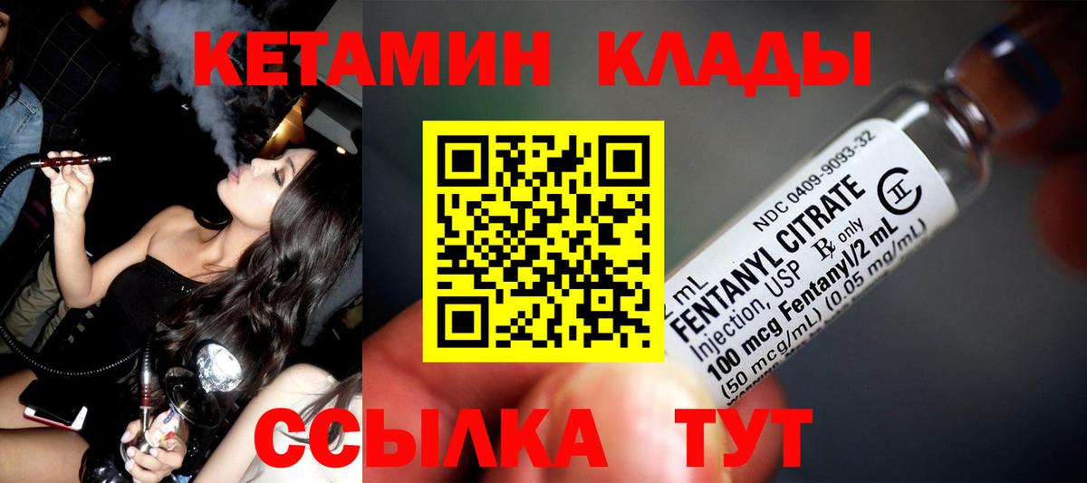 Нальчик  Кетамин ketamine  КЕТАМИН VHQ  ОМГ ОМГ вход  Вход с VPN 