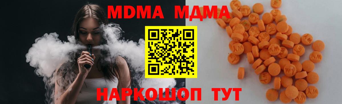 МДМА молли Нальчик