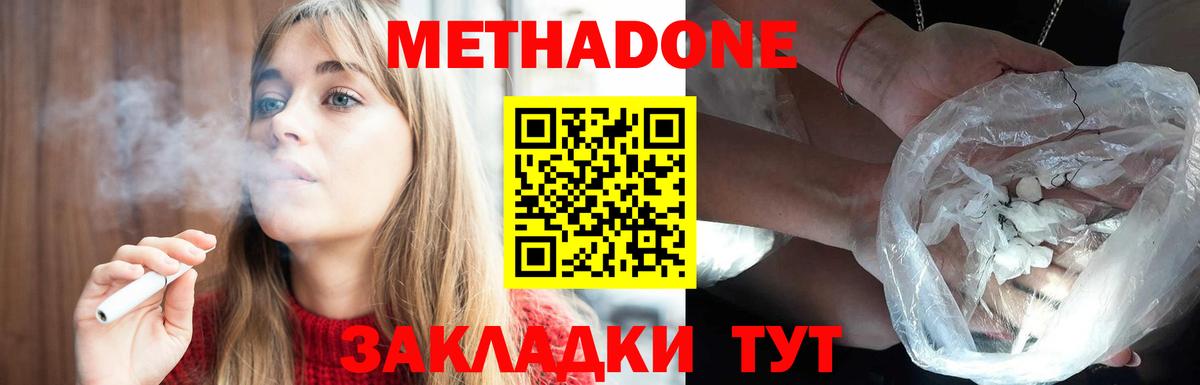   вход  Метадон белоснежный  Нальчик  Вход с VPN  МЕТАДОН белоснежный 