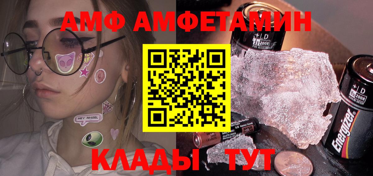 Метамфетамин кристалл Нальчик