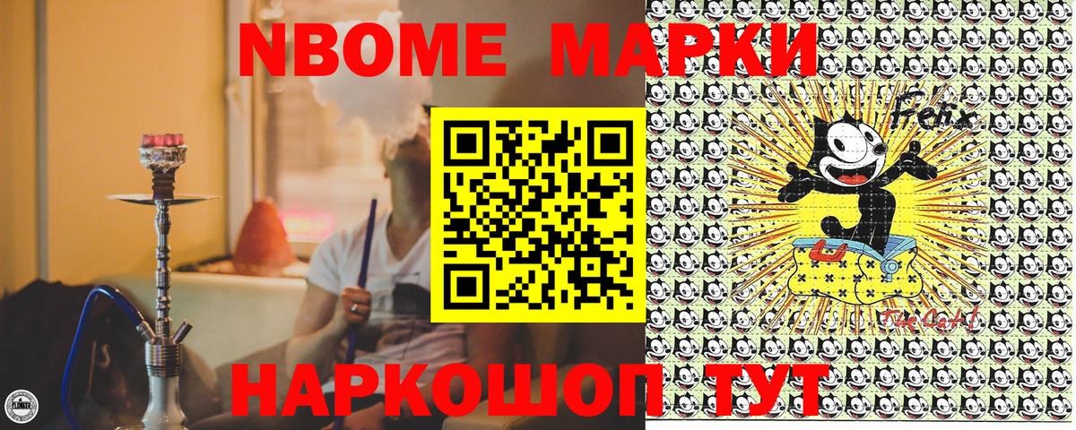 Марки 25I-NBOMe 1,8мг  Марки NBOMe  Нальчик  Вход с VPN 