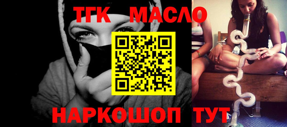 ТГК THC oil Нальчик
