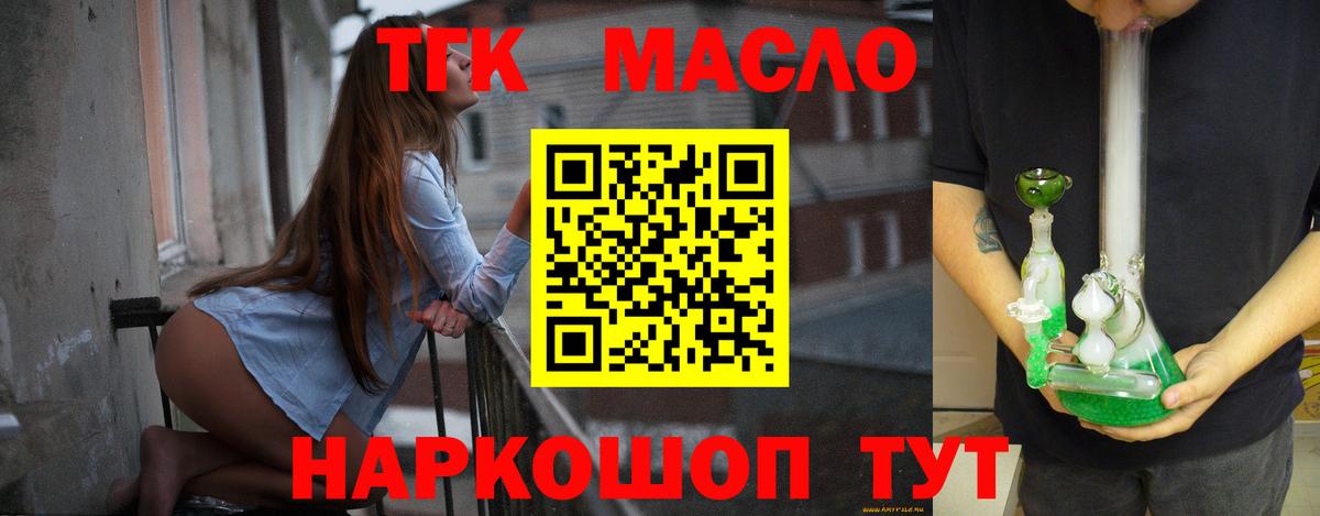 Дистиллят ТГК жижа  продажа наркотиков  Нальчик  Дистиллят ТГК THC oil  Вход с VPN 